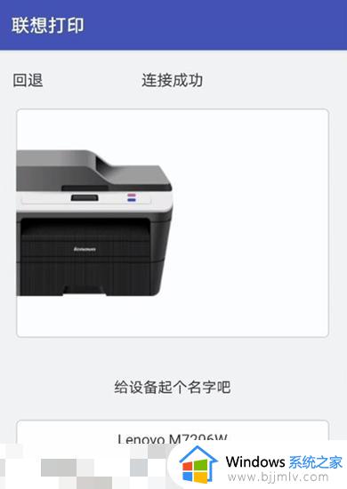 联想打印机怎么连接wifi_lenovo打印机连接wifi步骤