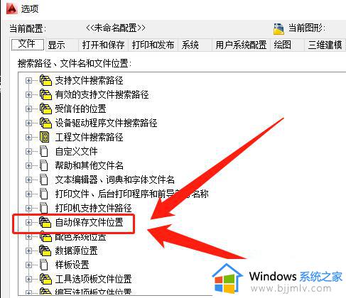 cad自动保存的文件在哪里_cad自动保存的文件怎么找