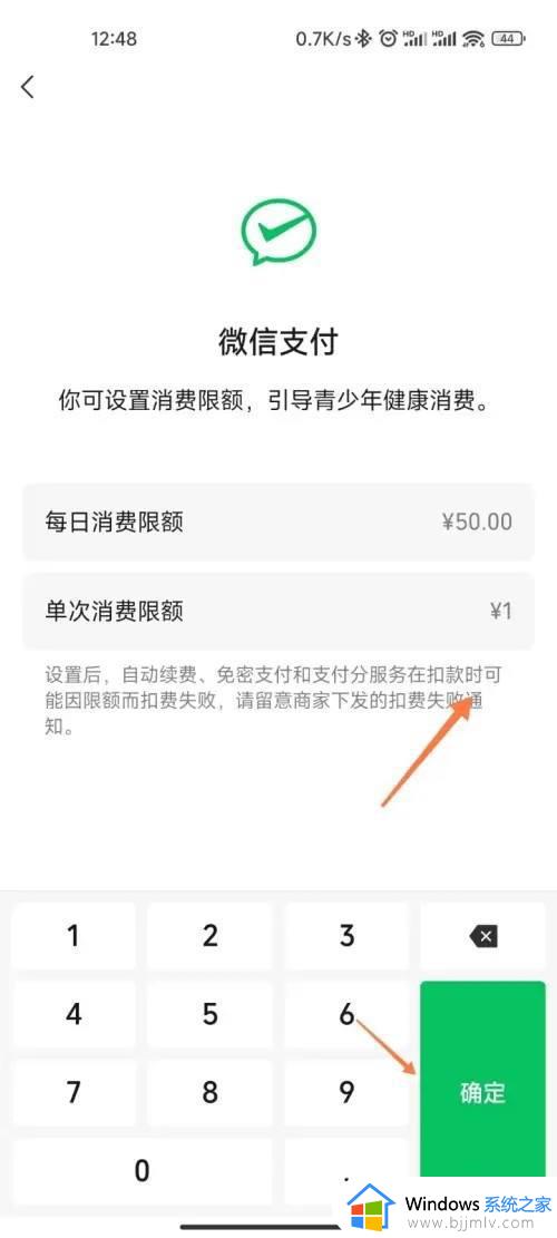 微信支付限额功能怎么开通_微信支付限额在哪设置方法