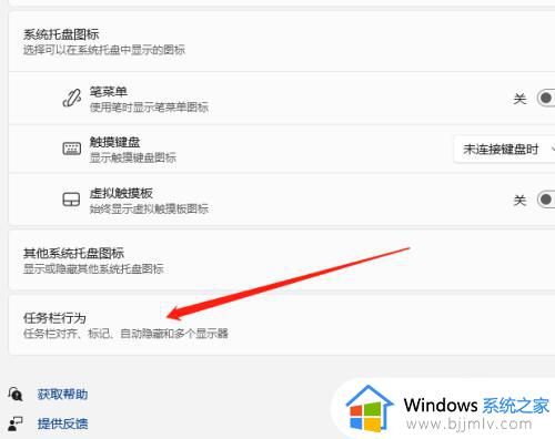 win11开始菜单在中间怎样设置到左侧_win11开始菜单如何设置成左下角