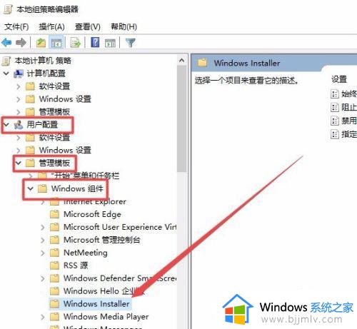 win10系统策略禁止安装此设备,请与管理员联系怎么处理