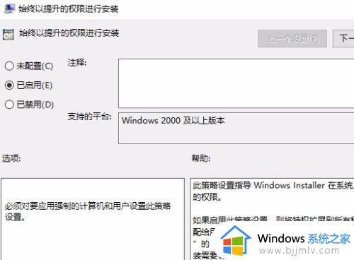 win10系统策略禁止安装此设备,请与管理员联系怎么处理