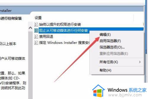 win10系统策略禁止安装此设备,请与管理员联系怎么处理