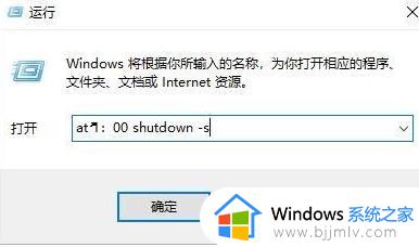 笔记本电脑怎么定时关机win10_笔记本win11定时自动关机设置方法