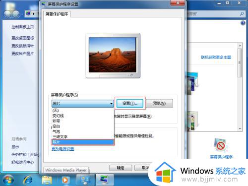 windows7开机锁屏壁纸设置图文教程_windows7怎么设置电脑锁屏壁纸