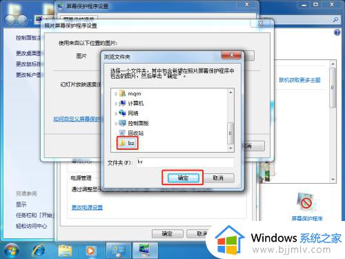 windows7开机锁屏壁纸设置图文教程_windows7怎么设置电脑锁屏壁纸