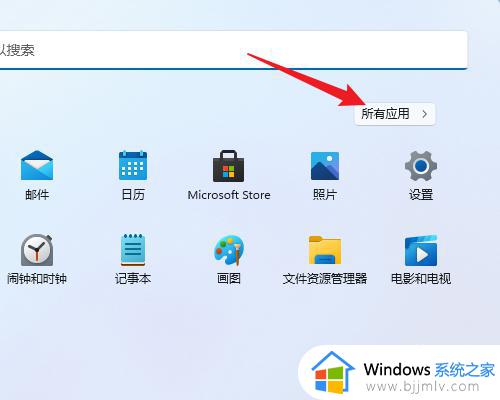 windows11便签怎么调出来_windows11的便签在哪里打开