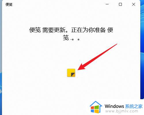 windows11便签怎么调出来_windows11的便签在哪里打开