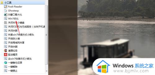 win7传递优化找不到怎么办_win7传递优化在哪里