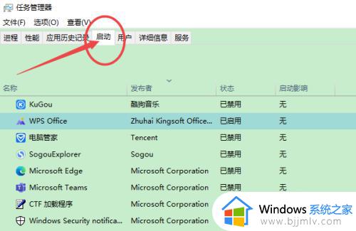 win10开机自启动软件怎么关闭_win10如何关闭自启动软件