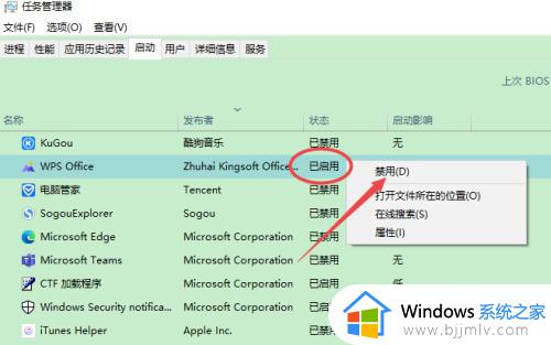 win10开机自启动软件怎么关闭_win10如何关闭自启动软件