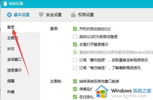 win10开机自启动软件怎么关闭_win10如何关闭自启动软件