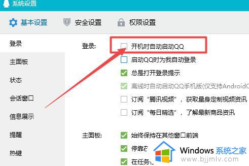 win10开机自启动软件怎么关闭_win10如何关闭自启动软件