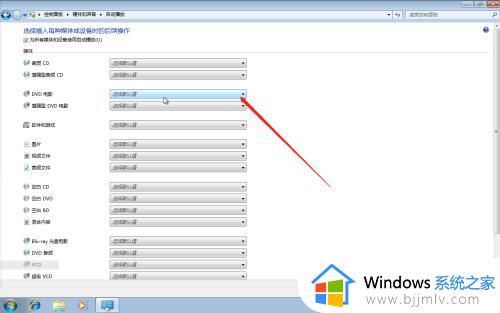 win7默认播放器怎么设置_win7电脑设置默认播放器教程