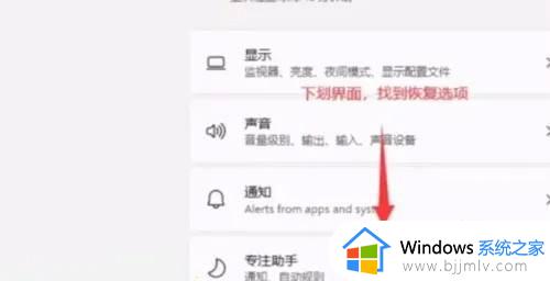 更新win11怎么退回win10 升级win11退回win10的教程