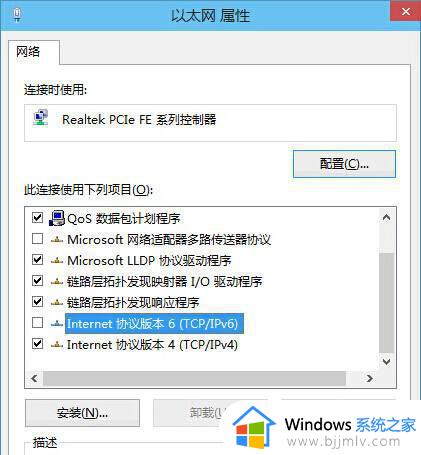 win10ipv6怎么关闭_win10电脑如何禁用ipv6