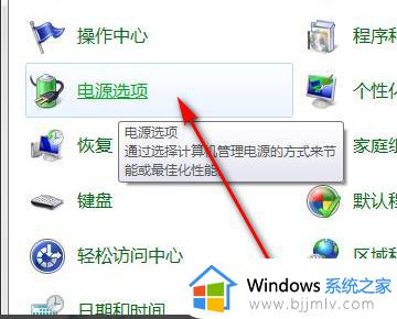 win10笔记本关盖子不关屏如何操作_win10笔记本合上盖子不关闭显示器怎么设置