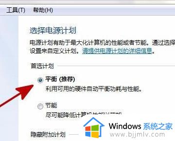 win10笔记本关盖子不关屏如何操作_win10笔记本合上盖子不关闭显示器怎么设置