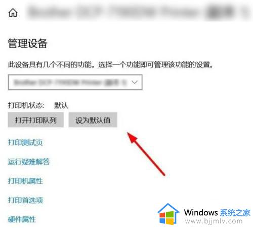 win11默认打印机怎么设置_win11如何设置默认打印机