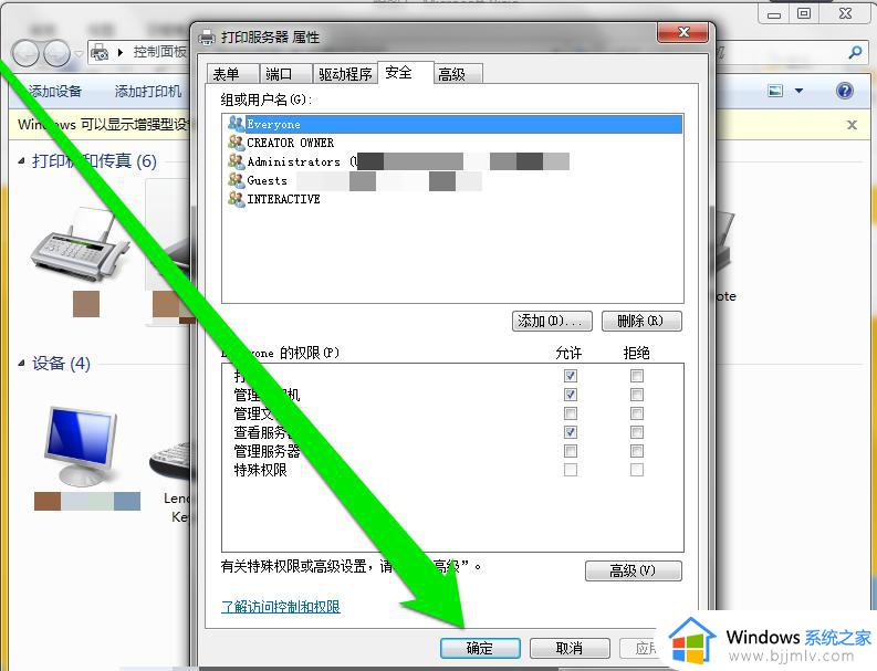 win7没有权限修改打印机设置怎么办_win7怎么获得修改打印机设置的权限