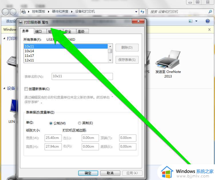 win7没有权限修改打印机设置怎么办_win7怎么获得修改打印机设置的权限