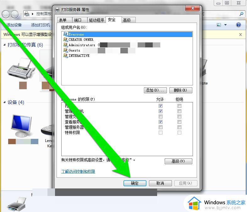 win7没有权限修改打印机设置怎么办_win7怎么获得修改打印机设置的权限