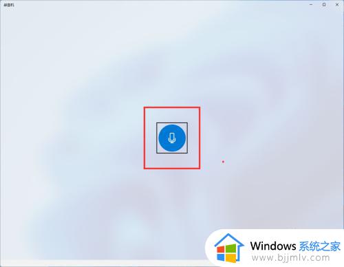 win11录音机怎么录电脑声音_win11录音机录制内部声音设置方法