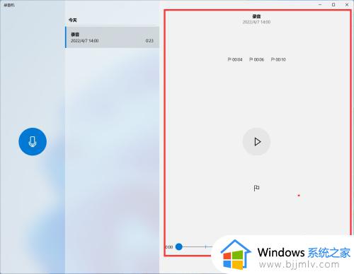 win11录音机怎么录电脑声音_win11录音机录制内部声音设置方法