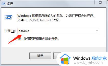 windows7录屏功能怎么打开_windows7录屏功能在哪里开启