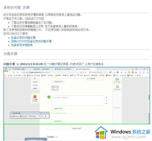 windows7录屏功能怎么打开_windows7录屏功能在哪里开启