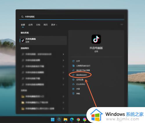 windows11怎么把图标放下面_windows11如何将图标放到任务栏中