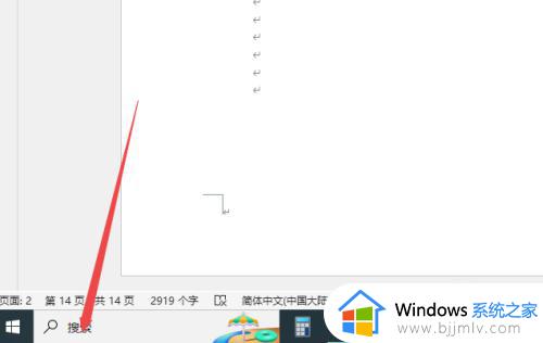 win10底下的搜索框怎么去掉 win10如何关闭掉搜索框