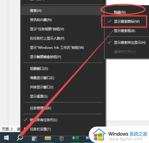 win10底下的搜索框怎么去掉_win10如何关闭掉搜索框