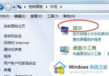 win7电脑画面变大如何调小_win7怎么调整电脑画面大小