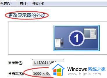 win7电脑画面变大如何调小_win7怎么调整电脑画面大小