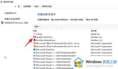 mcafee怎么卸载_mcafee卸载方法