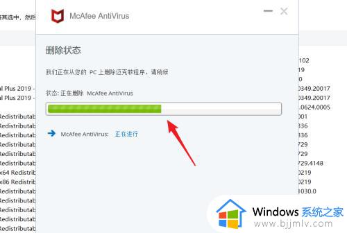 mcafee怎么卸载_mcafee卸载方法