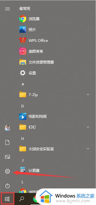 电脑改密码在哪里设置win10 win10电脑系统密码怎么修改