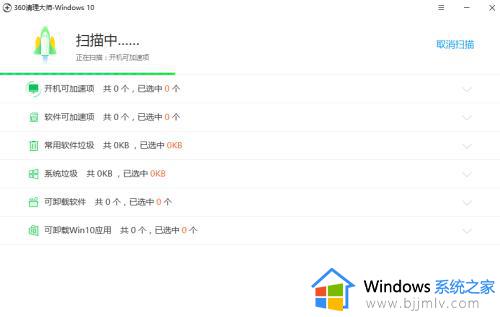 360清理大师win10怎么优化电脑_360清理大师如何优化win10系统