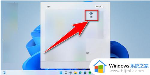 关闭win11登录密码的方法_如何取消win11开机登录密码