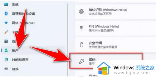 关闭win11登录密码的方法_如何取消win11开机登录密码