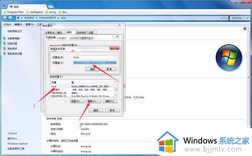 windows7 python环境变量的配置图文教程_windows7如何配置python环境变量