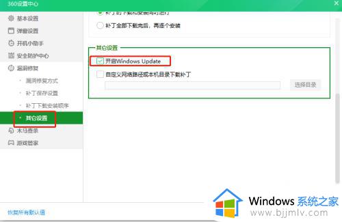 某些设置由你的组织来管理是什么意思_电脑更新提示某些设置由你的组织来管理如何解决