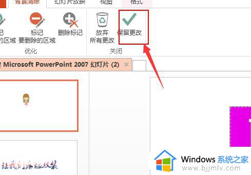 ppt中怎样将图片底色和背景图一样_ppt图片如何设置和背景一样的颜色