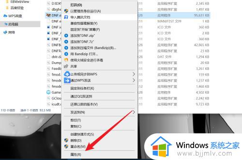 dnf与win10不兼容解决办法_win10和dnf不兼容怎么办