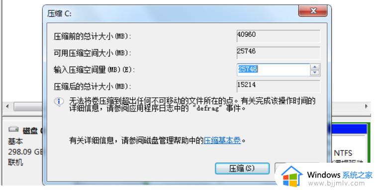 win10电脑分盘怎么分_win10系统如何分盘