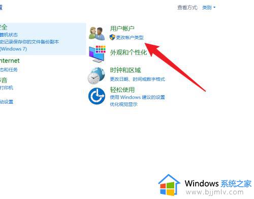 win10电脑更改用户名步骤_win10系统如何修改用户名