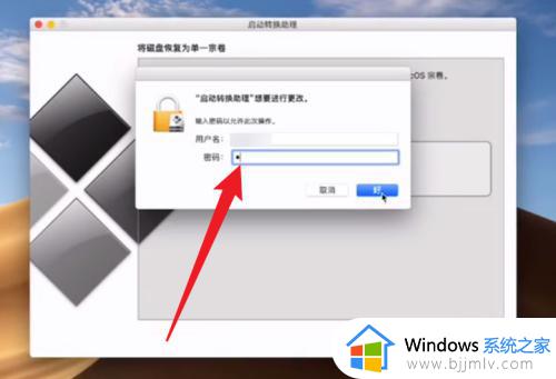 macbookpro怎么删除win10系统_苹果macbookpro删除win10系统图文步骤