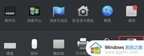 mac双系统默认启动win10怎么设置_mac双系统如何选择默认启动win10