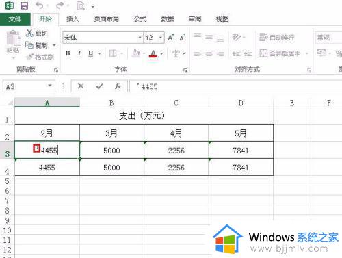 excel表格如何把逗号去掉 excel表格里逗号怎么去掉